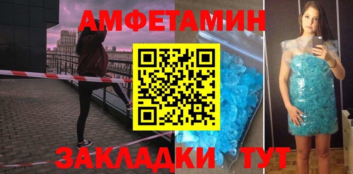 Amphetamine 98%  АМФЕТАМИН  Глазов  АМФЕТАМИН  Вход с VPN 