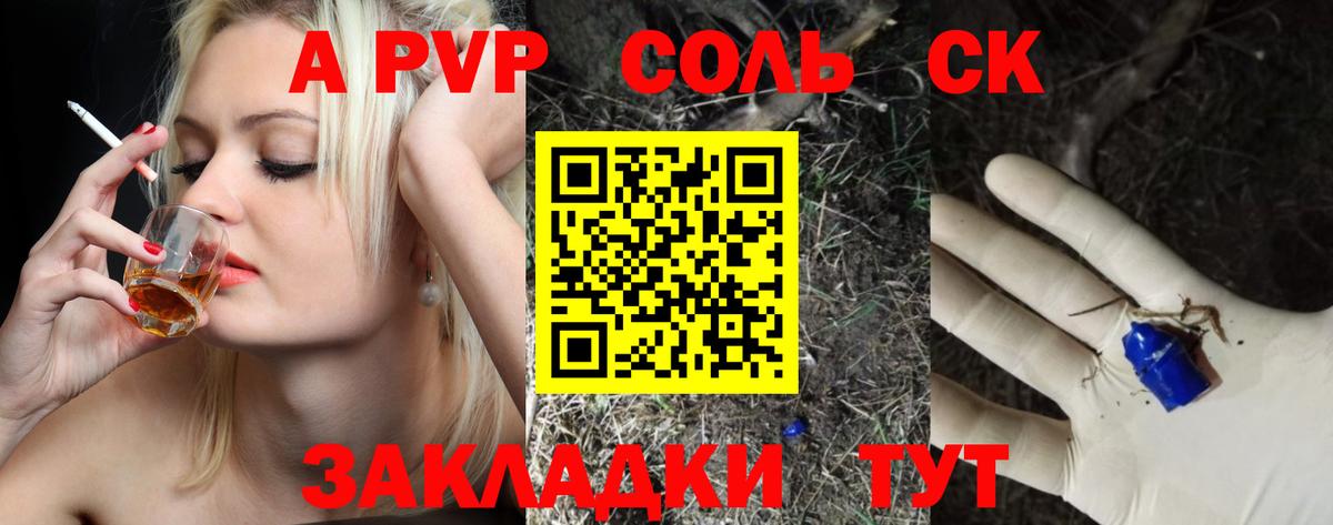Глазов  A PVP VHQ  Alpha-PVP мука  Alpha PVP Crystall  Вход с VPN 