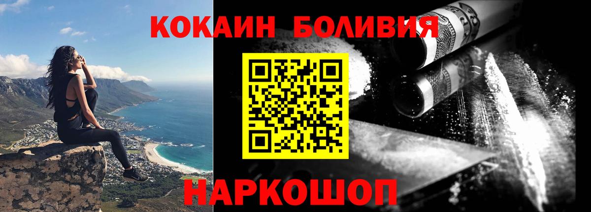 Глазов  КОКАИН  Вход с VPN  КОКАИН Fish Scale 