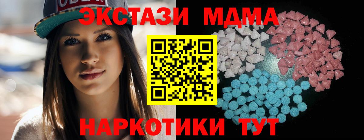 Глазов  Ecstasy mix  Вход с VPN  Экстази  ЭКСТАЗИ таблы 
