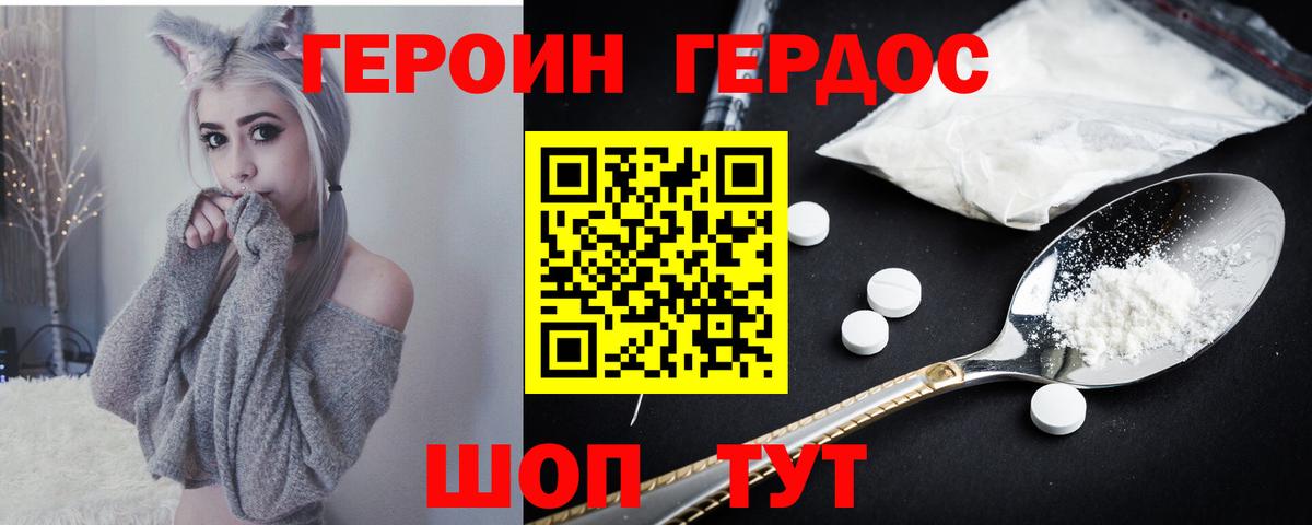 ГЕРОИН белый  Вход с VPN  ГЕРОИН  Глазов 