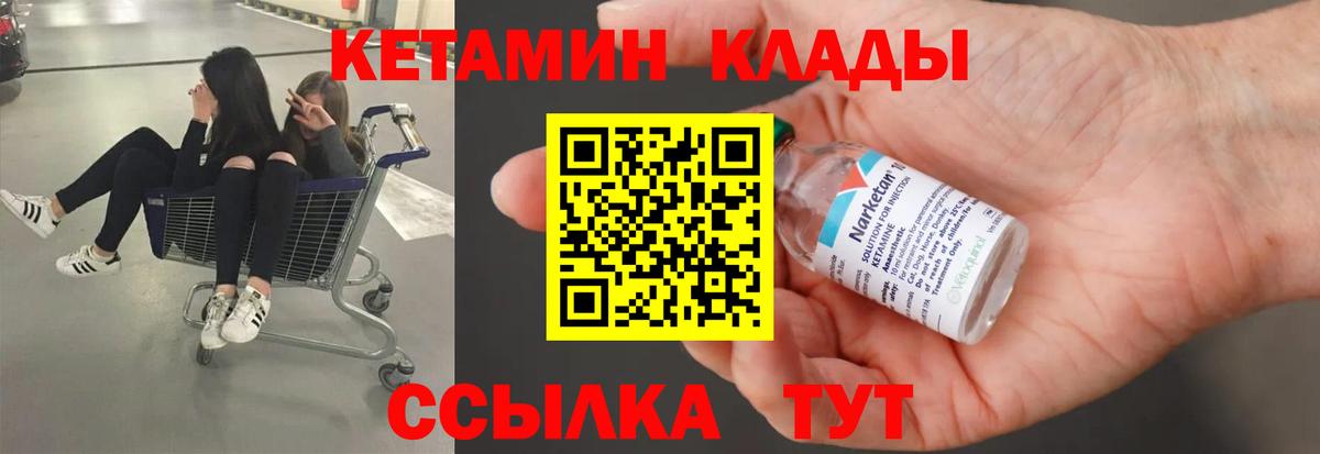 Глазов  КЕТАМИН VHQ  Вход с VPN 