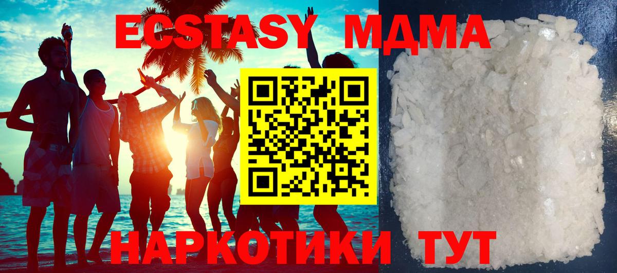 MDMA crystal Глазов