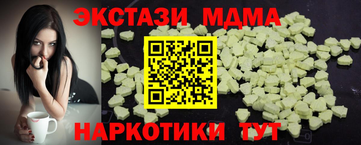 Глазов  MDMA Molly  Вход с VPN 