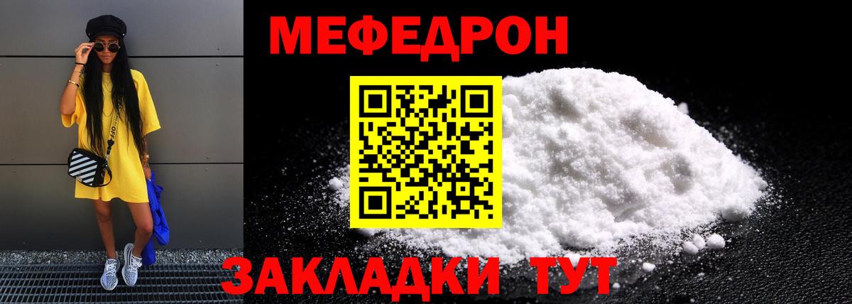 Мефедрон мука Глазов