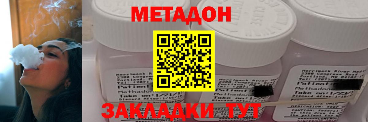 Метадон мёд  Вход с VPN  Глазов 