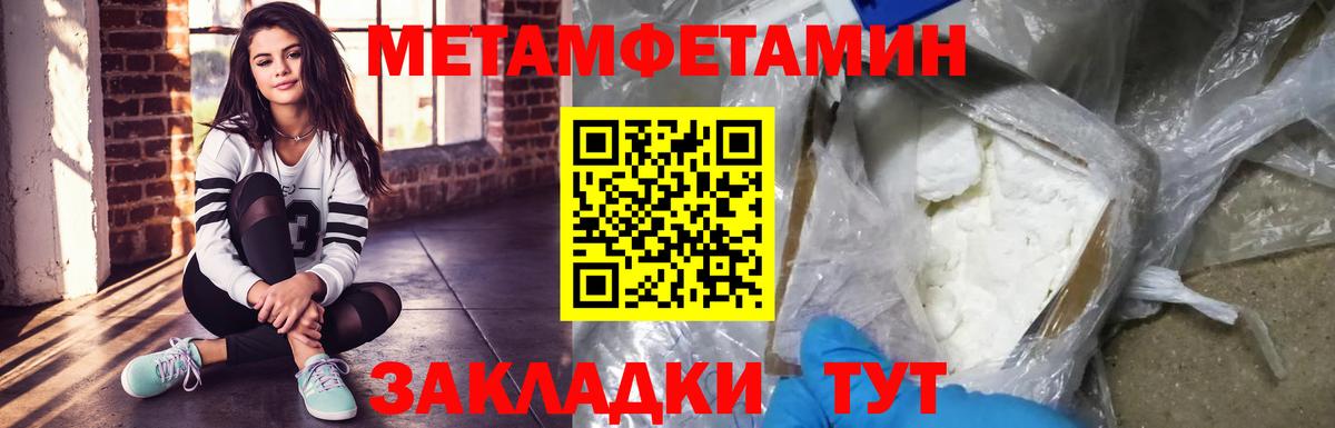 Глазов  МЕТАМФЕТАМИН пудра  Вход с VPN 