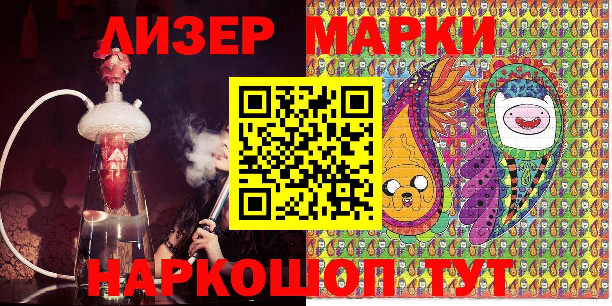 Марки N-bome 1,5мг Глазов