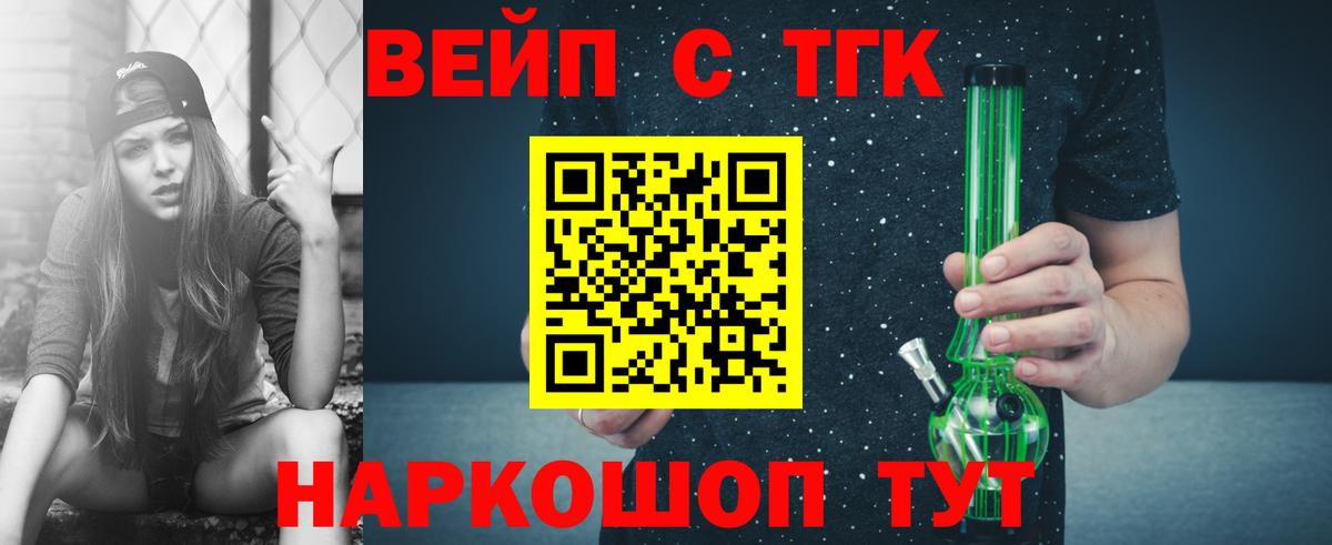 ТГК THC oil  Вход с VPN  Глазов 